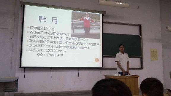 医学技术与工程学院“学生干部与学生工作”励志成长分享会
