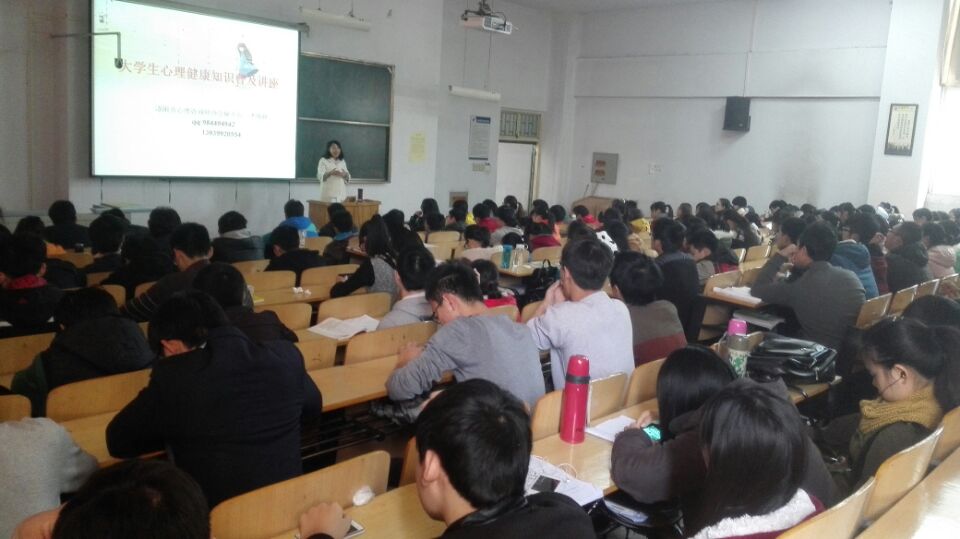 医工学院心理健康知识普及讲座