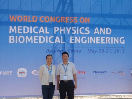 我院教师参加世界医学物理与生物医学工程大会