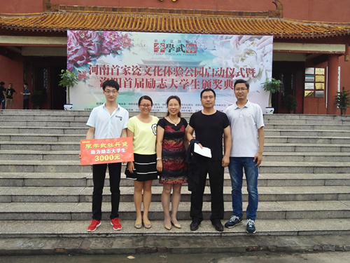洛阳市首届励志大学生杨志立