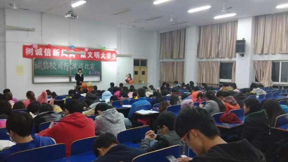 医工学院首届诚信演讲比赛圆满举办