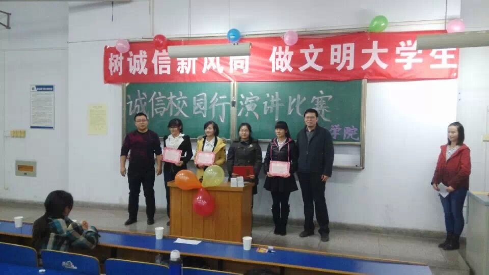 医工学院首届诚信演讲比赛圆满举办