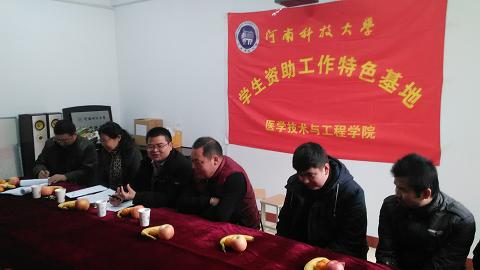 学生处杨绍雷副处长到医学技术与工程学院学生资助工作特色基地调研
