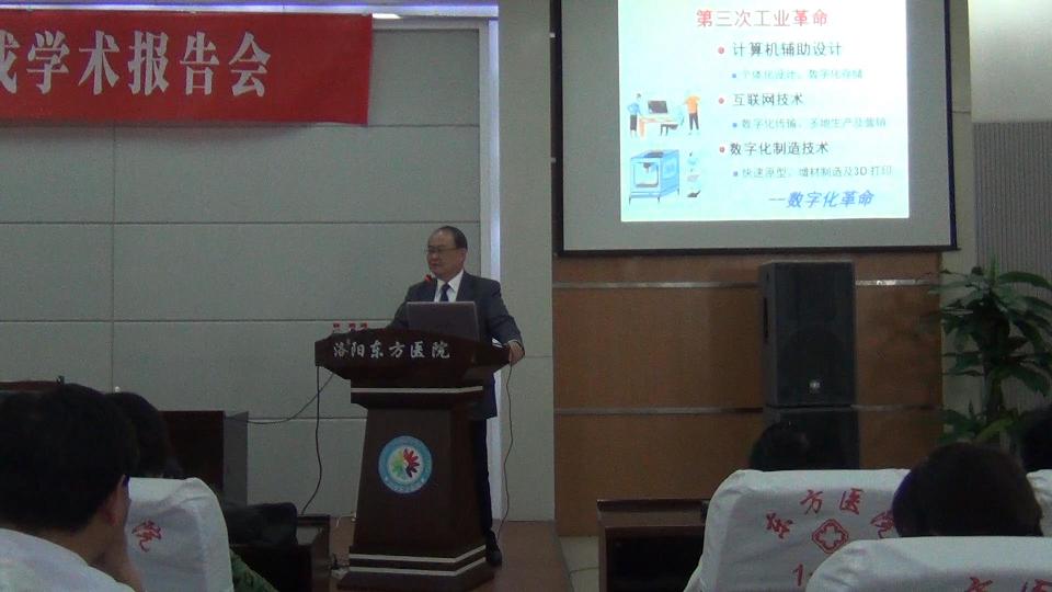 中国工程院院士戴尅戎教授在我校开展学术讲座